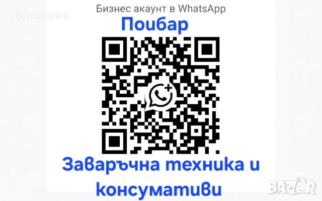Кран бутилков технически газ Со2,О2,Азот,АргонКоргон,Хелий, гайки,преходи,бутилки, редуктори, снимка 10 - Индустриална техника - 52592371