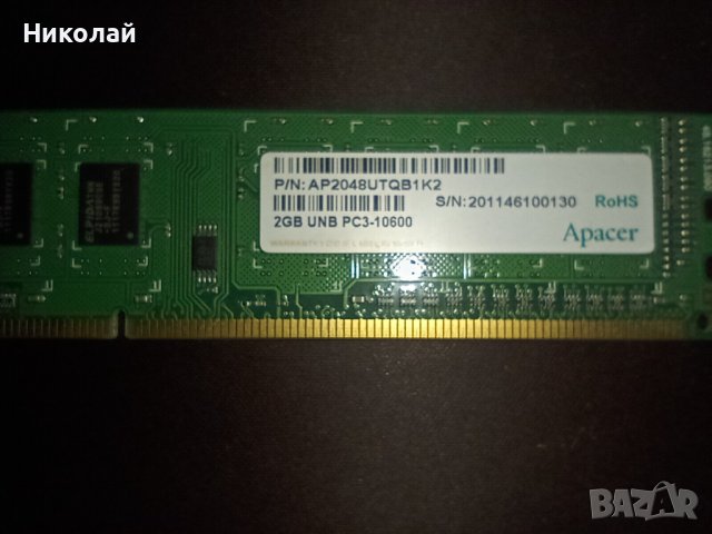 Apacer 2GB DDR3 PC3-10600 1333Mhz, снимка 2 - RAM памет - 43352147