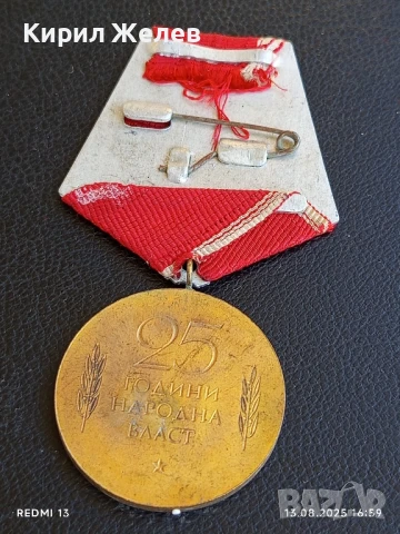 Медал от соца 25г. НАРОДНА ВЛАСТ за КОЛЕКЦИОНЕРИ 38940, снимка 7 - Антикварни и старинни предмети - 51355561