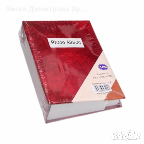 Фотоалбум за 100 снимки – Класически стил и елегантност, снимка 6 - Други - 49959351