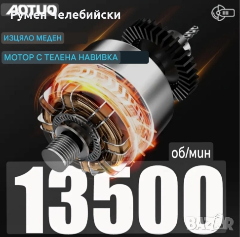 Комплект Безжичен Ъглошлайф, снимка 4 - Други инструменти - 52157733