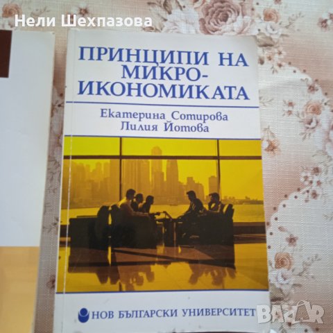 Учебници за студенти , снимка 3 - Учебници, учебни тетрадки - 37337569