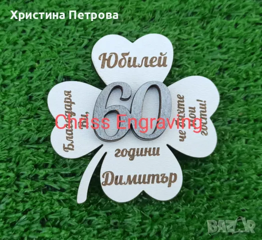 Подаръчета за гости магнити, снимка 4 - Други - 48629535