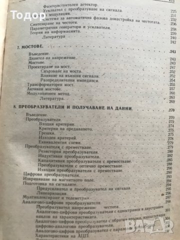 Електроника за експерименти и изследвания, снимка 4 - Специализирана литература - 33868535