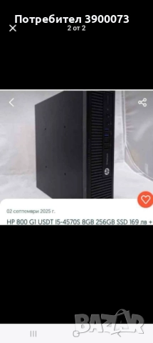Компютър HP EliteDesk 800 GI USDT