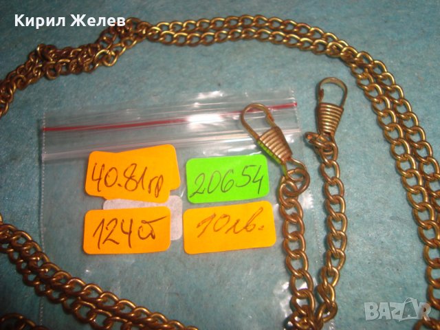 ПОЗЛАТЕНО СИНДЖИРЧЕ за ДАМСКА ЧАНТИЧКА или КЮСТЕК за ДЖОБЕН ЧАСОВНИК РЕТРО ВИНТИДЖ ПЛЕТКА 20654, снимка 3 - Колиета, медальони, синджири - 35353028