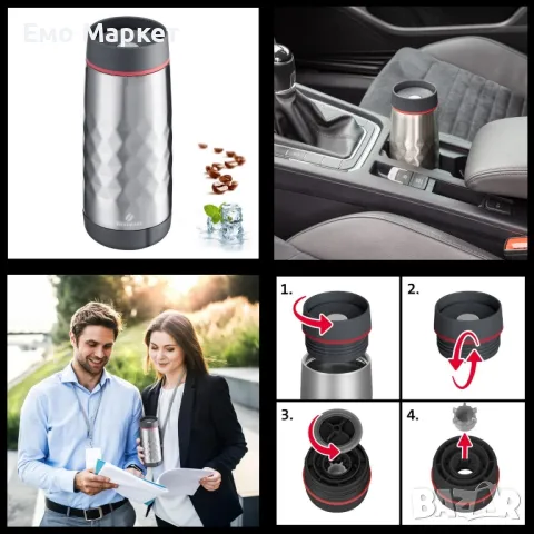 Изолирана термо чаша за пътуване Westmark Viva, 400ml