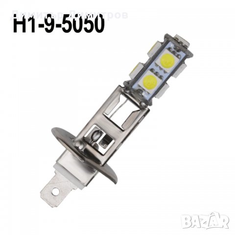 LED крушки H7 и H1 - бяла светлина в гр. Варна - ID28358449 — Bazar.bg