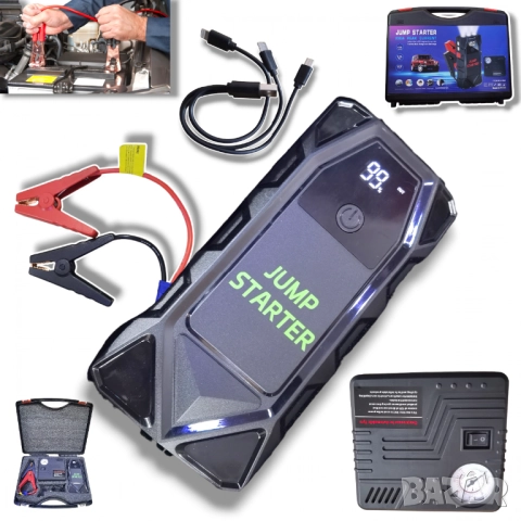СТАРТЕРЕН БУСТЕР ЗА АВТОМОБИЛ ВЪНШНА БАТЕРИЯ POWER BANK 12V JUMP STARTER СТАРТЕР ЗА АКУМУЛАТОР