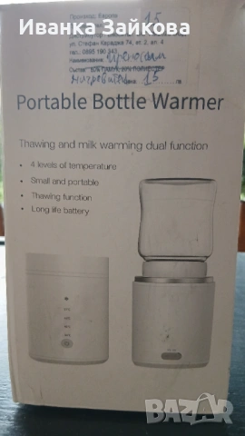 Електрически нагревател за мляко и пюре , снимка 2 - Прибори, съдове, шишета и биберони - 53194318