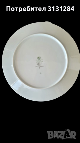 Hutschenreuther Chloe порцелвнов комплект за кафе, чай Германия, снимка 6 - Сервизи - 52560846