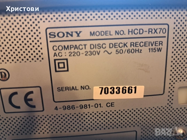 Продавам музикална уредба Sony RX-70 , снимка 15 - Аудиосистеми - 53608011