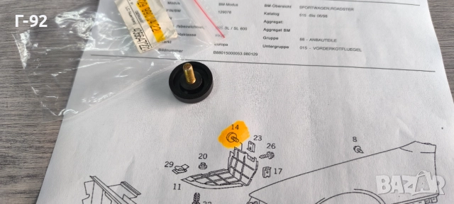 A1299900422**NEU**НОВА ЧАСТ **MERCEDES-BENZ**R 129**Болт Специален**, снимка 3 - Части - 52253755