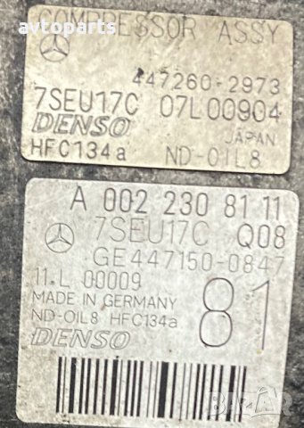 Mercedes w221 s350cdi 258кс Компресор Климатик, снимка 7 - Части - 43089754