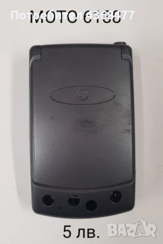 ПАНЕЛ за MOTOROLA C205,T190,T191,C350,T722,E398,T720,3688,3690,6188, снимка 8 - Резервни части за телефони - 50792914