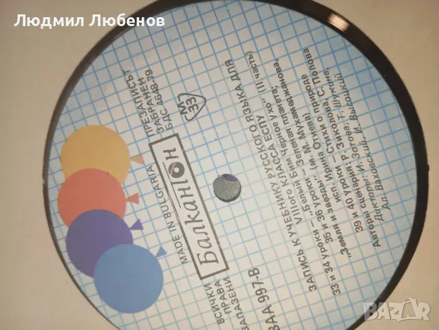 Грамофонни плочи диско,детски песни,естрада, снимка 9 - Грамофонни плочи - 49512819