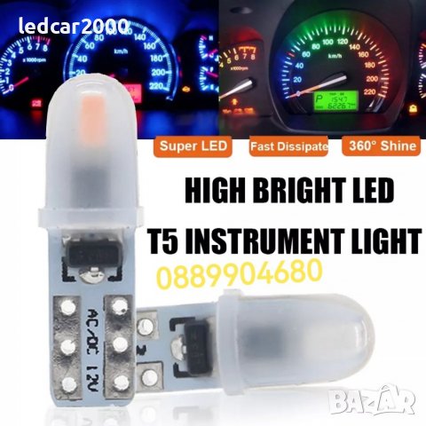 Лед Крушки LED T5 + Подарък , снимка 5 - Аксесоари и консумативи - 37344093