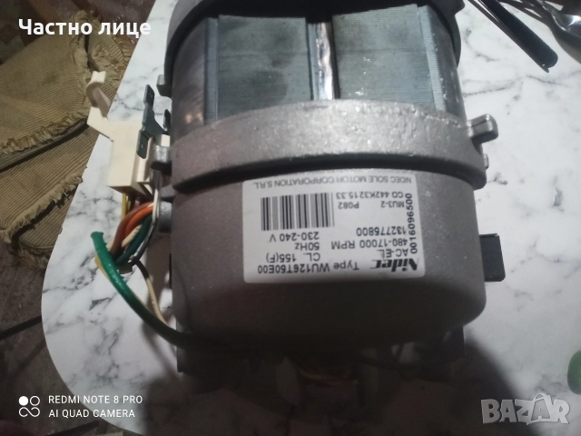 мотор от пералня 