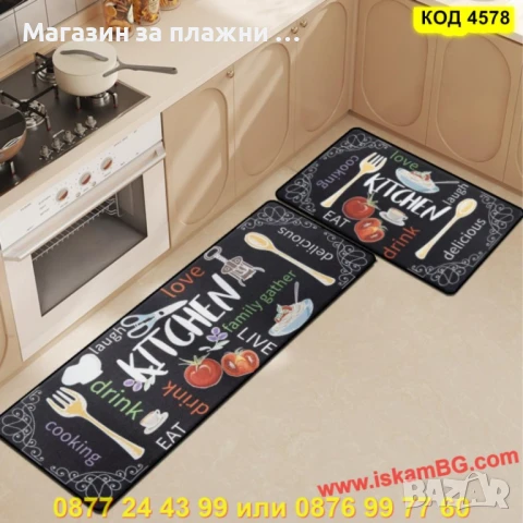 Комплект Кухненски Килимчета от 2 Части – Полиестер - КОД 4578, снимка 3 - Аксесоари за кухня - 50900811