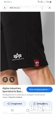 Alpha Industries Cotton Mens Size M НОВО!  ОРИГИНАЛ! Мъжки Къси Панталони!, снимка 6 - Къси панталони - 50209473