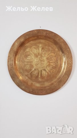 Индийска месингова чиния Ф 25см.