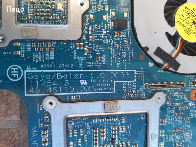 2 дъна за HP/промо цена/, снимка 4 - Части за лаптопи - 48845412