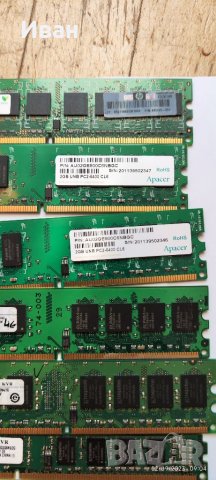 DDR 2 RAM памети за настолнен и лаптоп компютри , снимка 4 - RAM памет - 39816356