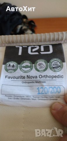 Матрак  TED Favourite Nova Orthopedic , снимка 4 - Матраци - 36935418