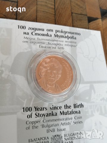 2 лева 2022 стоянка мутафова, снимка 6 - Нумизматика и бонистика - 35650538