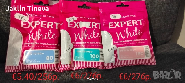 Маникюр/педикюр, снимка 9 - Продукти за маникюр - 53564076