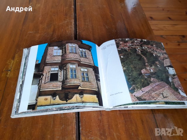 Стара книга Велико Търново, снимка 5 - Енциклопедии, справочници - 35427803