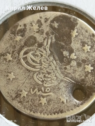 Сребърна монета 1 куруш 1255/г. 15 Абдул Меджид Османска империя 48966, снимка 11 - Нумизматика и бонистика - 51470312