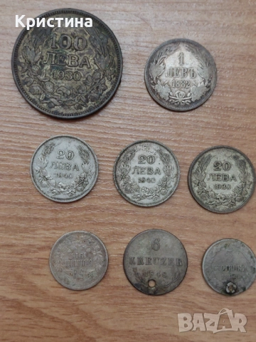 Стари монети 