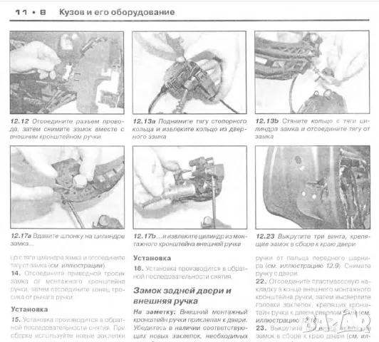 Citroen C3.Две ръководства за ремонт и техн.обслужване /на CD/, снимка 9 - Специализирана литература - 49637664