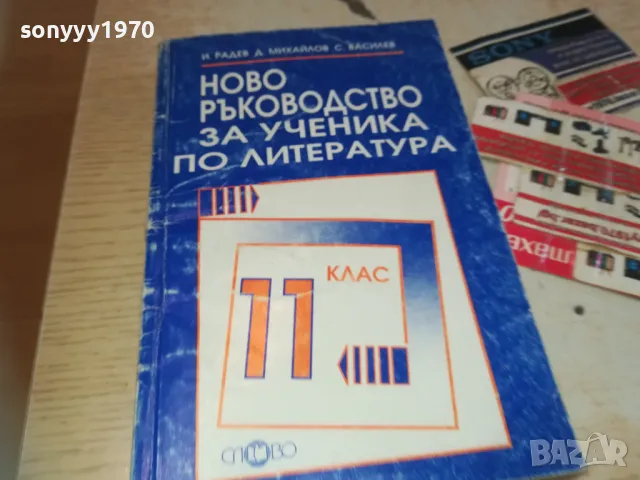 заявена-ЛИТЕРАТУРА 0710241810, снимка 3 - Специализирана литература - 47497860