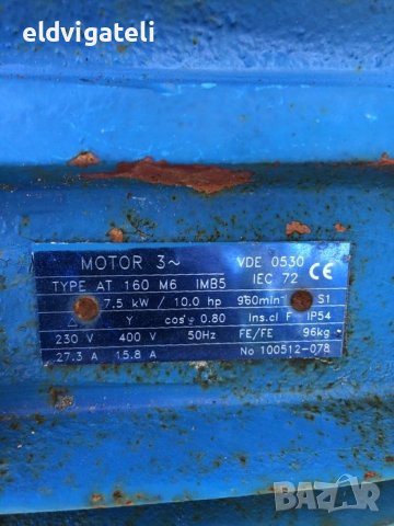 Мотор-редуктор РЦС 160, снимка 4 - Други машини и части - 43982212