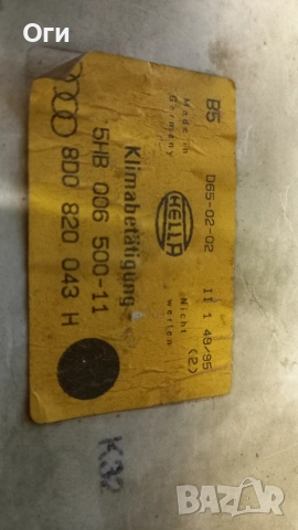 Панел климатроник за Ауди А4 В5 8D0 820 043 H / 5HB 006 500-11, снимка 3 - Части - 52914133