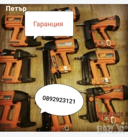  СПИТ ПУЛСА ПИСТОЛЕТ SPIT PULSA 800 пирони директен монтаж 