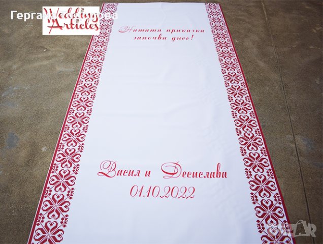 Сватбено платно/Сватбена пътека, снимка 5 - Декорация - 28132094