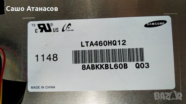 GRUNDIG 46 VLE 8270 WL с дефектна матрица ,DPS-214CP ,VVK190R-2 ,Y3N192R-3 V-0 ,SSL460_3E2A REV0.2, снимка 5 - Части и Платки - 33581043