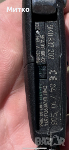 Ключ за фолксфаген, снимка 4 - Части - 44930782