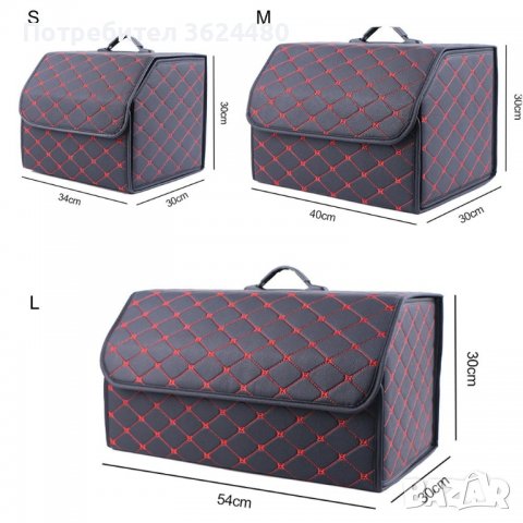 3264 Чанта-органайзер за автомобилен багажник, кожена, снимка 15 - Аксесоари и консумативи - 34567976