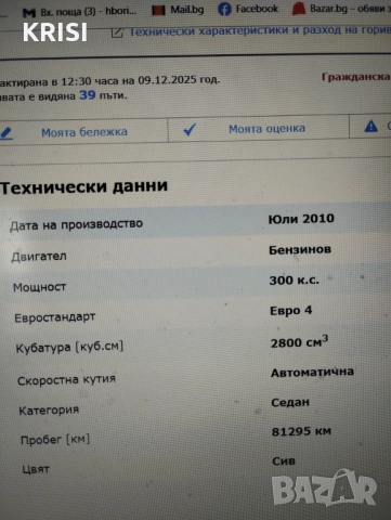 кола Saab  9-5 Хечбек ,2010г., снимка 4 - Автомобили и джипове - 52579597