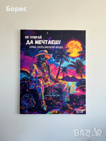 Висококачествена декоративна канава, опъната върху здрава дървена подрамка, снимка 14 - Картини - 50832776