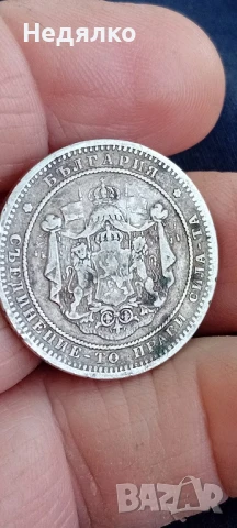 Колекция 15бр сребърни царски монети, снимка 18 - Нумизматика и бонистика - 50507209