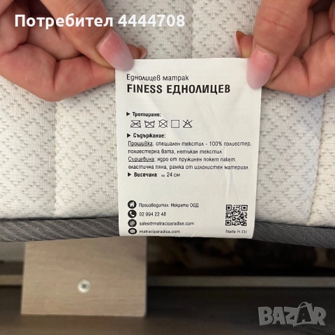 Матрак Paradise 90/200, снимка 2 - Матраци - 51463191