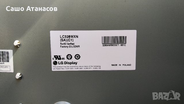 SUPERIOR VLCD32064 със счупена матрица ,17PW26-1 ,17MB35-1 ,6870C-0195A ,KLS-EE32TKH12 ,LC320WXN, снимка 6 - Части и Платки - 26251999