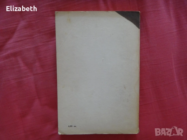 Четворка купа, Къща насред път - Елъри Куин, снимка 2 - Художествена литература - 52505235