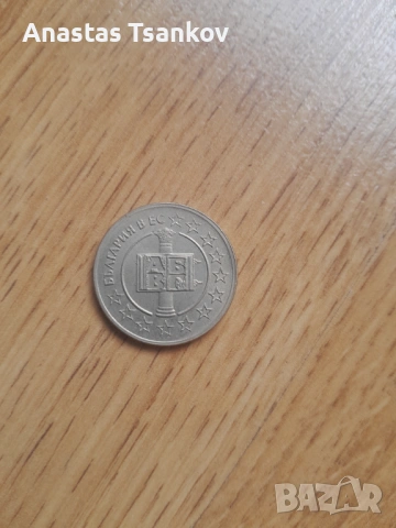 50 стотинки, специално издание от влизането на България в ЕС и НАТО