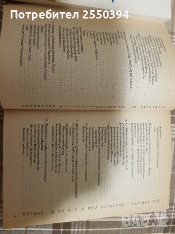 Strahlung nach Tschernobyl , снимка 7 - Специализирана литература - 38044153